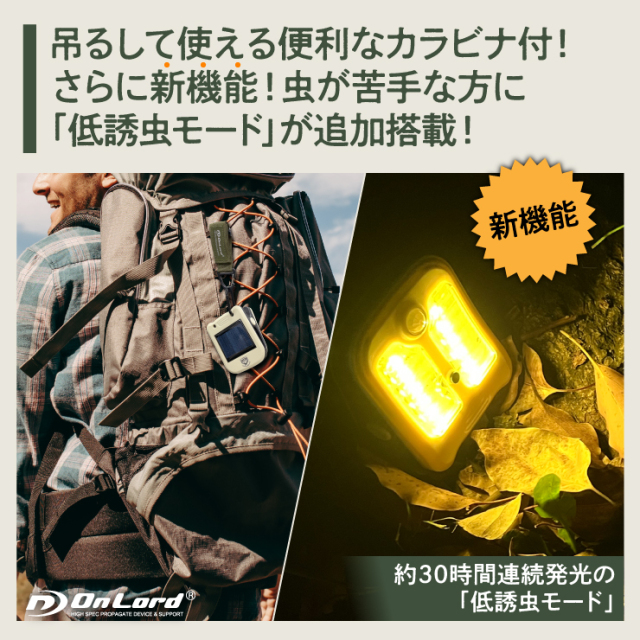 オンロード(OnLord) クリッパ クリップ式 センサーライト 屋外