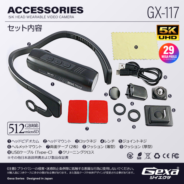 Gexa(ジイエクサ) 5K ウェアラブルカメラ ヘッドマウントカメラ ヘッド