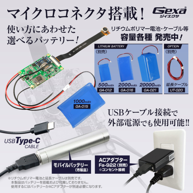 Gexa(ジイエクサ) 　小型カメラ [UT-128] 防犯カメラ Wi-Fi Gexa(ジイエクサ) 小型カメラ 基板完成実用ユニット 防犯カメラ