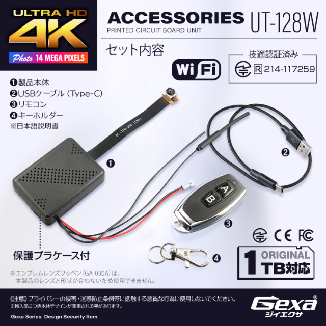 Gexa(ジイエクサ) 　小型カメラ [UT-128] 防犯カメラ Wi-Fi Gexa(ジイエクサ) 小型カメラ 基板完成実用ユニット 防犯カメラ