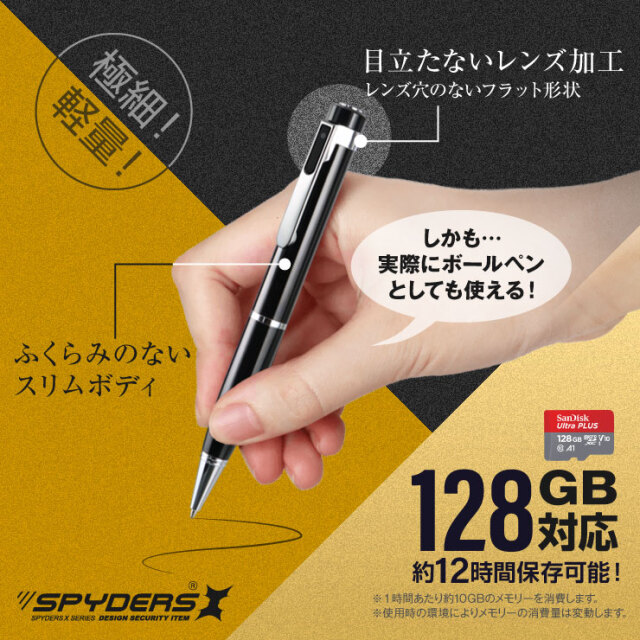 小型カメラ【スパイダーズX】暗視補正/128GB対応 スパイダーズX 小型カメラ ペン型カメラ 防犯カメラ 1080P 暗視