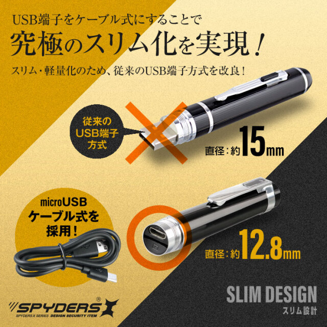 小型カメラ【スパイダーズX】暗視補正/128GB対応 Amazon.co.jp: スパイダーズX 小型カメラ ペン型カメラ 防犯