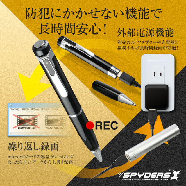 スパイダーズX 小型カメラ ペン型カメラ 防犯カメラ 1080P 暗視補正 