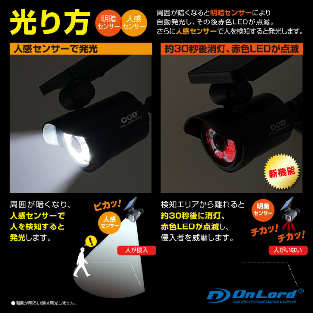 センサーライト 屋外 防水 人感 ソーラーライト 赤色LED 埋め込み