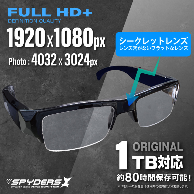 スパイダーズX スパイカメラ 1080P メガネ型カメラ 小型カメラ [E-205Σ 