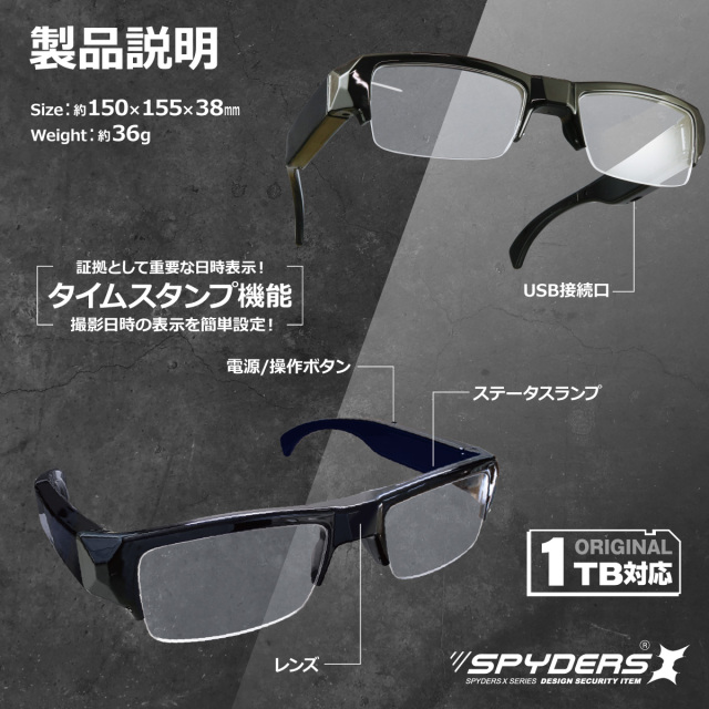 スパイダーズX スパイカメラ 1080P メガネ型カメラ 小型カメラ [E-205Σ 