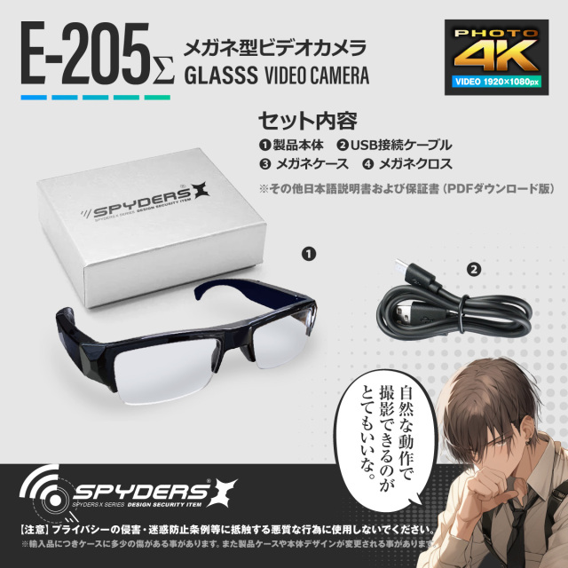 スパイダーズX スパイカメラ 1080P メガネ型カメラ 小型カメラ [E-205Σ 