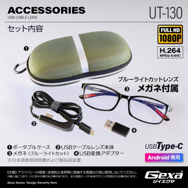 Gexa(ジイエクサ) スパイカメラ 1080P USBケーブルレンズ オート