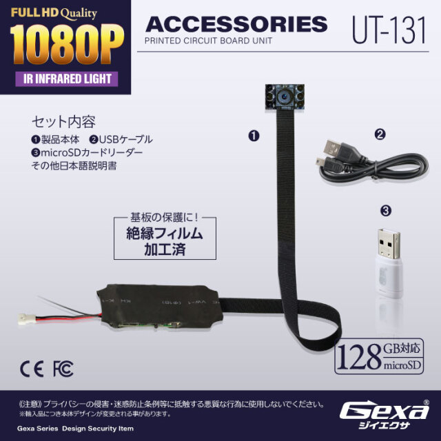 Gexa(ジイエクサ) 小型カメラ 基板完成実用ユニット 防犯カメラ