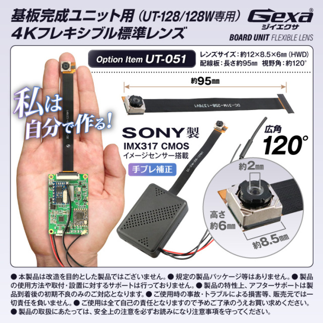 Gexa(ジイエクサ) 小型カメラ 基板ユニット用 4K広角レンズ 視野