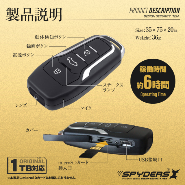 スパイダーズX スパイカメラ 1080P スマートキー キーレス型