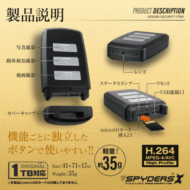 スパイダーズX スパイカメラ 1080P スマートキー キーレス型カメラ