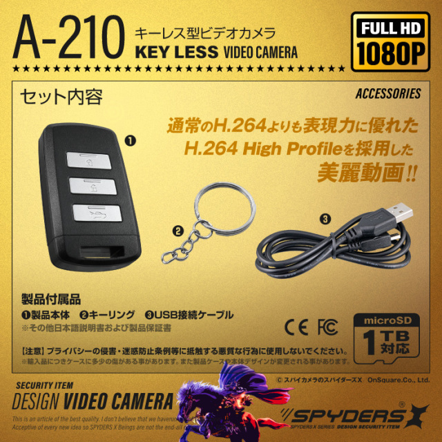 スパイダーズX スパイカメラ 1080P スマートキー キーレス型