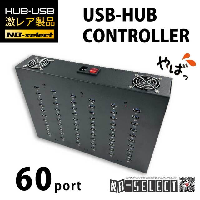 NB-SELECT】驚愕のUSBハブ機能60ポート（5V/2A）充電はもちろん 