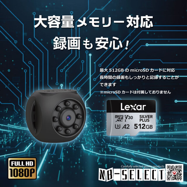 NB-SELECT】ワイヤレス暗視ミニカメラ、スマホ、遠隔操作、小型カメラ