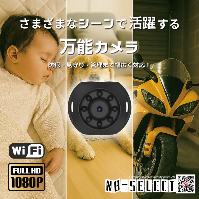 ❇最新Win10❇Bluetooth❇メモリ4G❇WEBカメラ❇テレワーク可能 NB-SELECT】ワイヤレス暗視ミニカメラ、スマホ、遠隔操作、小型カメラ