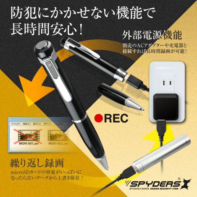 スパイダーズX スパイカメラ 1080P Photo4K ペン型カメラ 小型