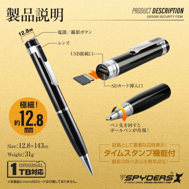 スパイダーズX スパイカメラ 1080P Photo4K ペン型カメラ 小型カメラ