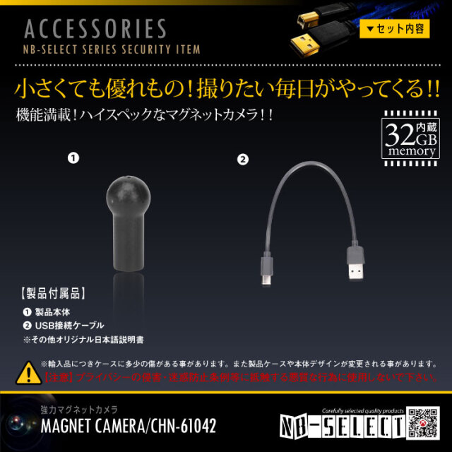 NB-SELECT】小型カメラ、ボイスレコーダー、セキュリティーカメラ