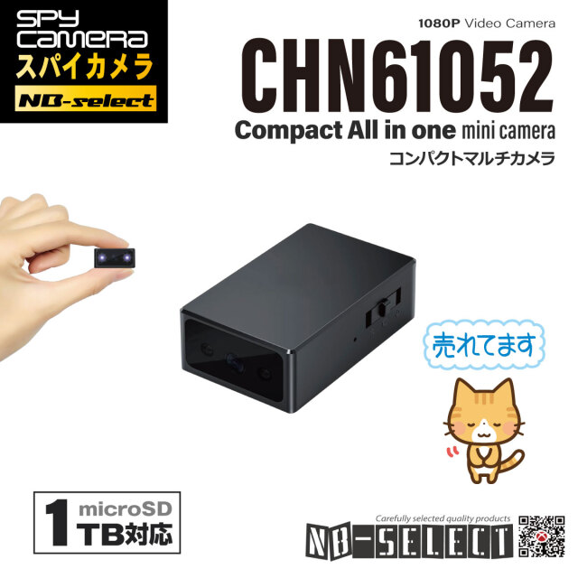 NB-SELECT オート暗視モード搭載！初心者でも安心！簡単操作なマルチ