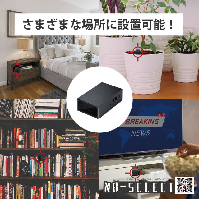 NB-SELECT オート暗視モード搭載！初心者でも安心！簡単操作なマルチ