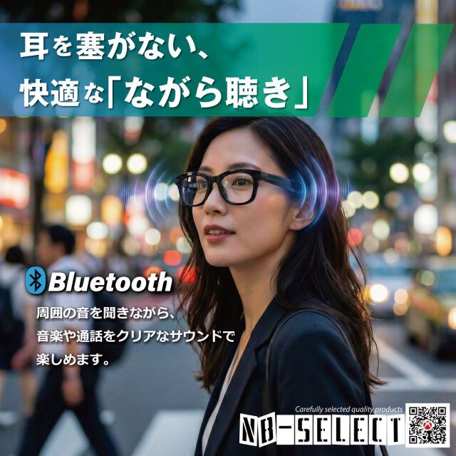 NB-SELECT ハンズフリーAIスマートグラス！高解像度録画＆高画質写真