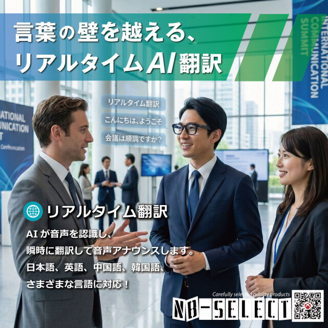 NB-SELECT ハンズフリーAIスマートグラス！高解像度録画＆高画質写真