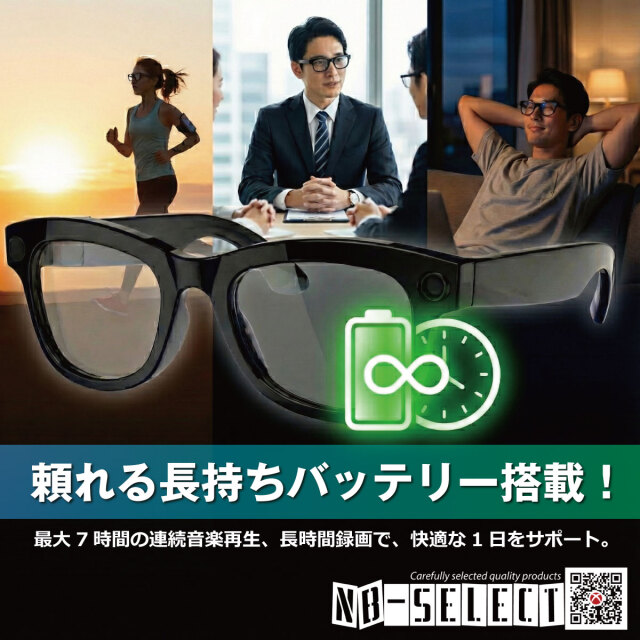 NB-SELECT ハンズフリーAIスマートグラス！高解像度録画＆高画質写真