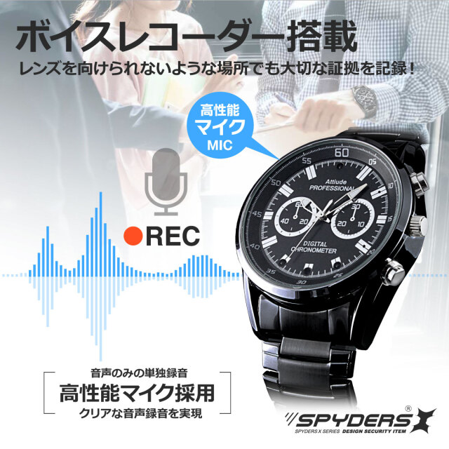 スパイダーズX スパイカメラ 1080P 腕時計型カメラ 小型カメラ [W-717 