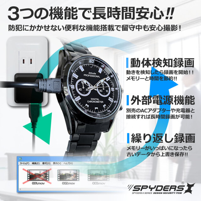 スパイダーズX スパイカメラ 1080P 腕時計型カメラ 小型カメラ [W-717 