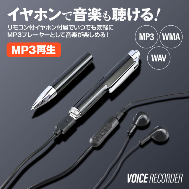 ボイスレコーダー ペン型 ボールペン [VR-801] 簡単録音 音声