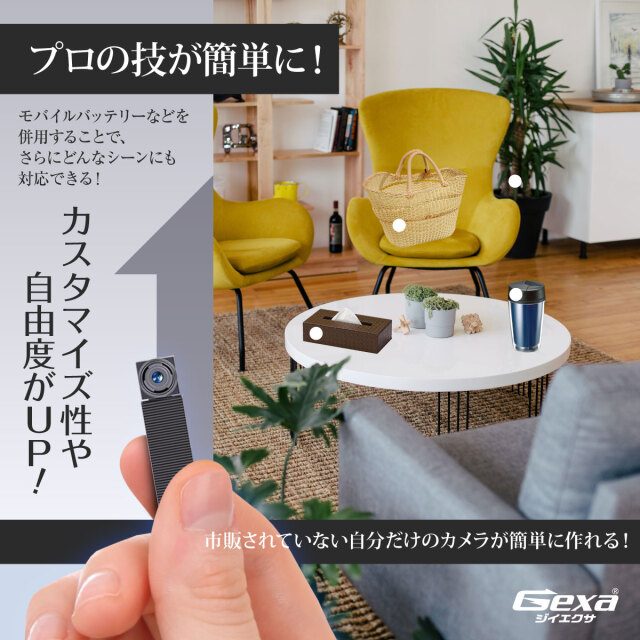Gexa(ジイエクサ) 720P スパイカメラ 自作 完成基板 小型カメラ