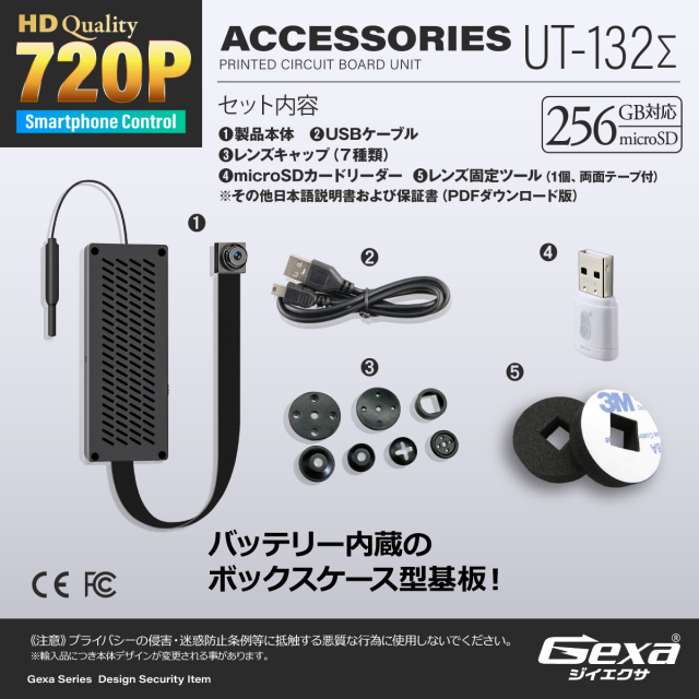 スパイダーズX正規品　Gexa 完成基板小型カメラ UT-128 スパイダーズX正規品 Gexa 完成基板小型カメラ UT-128 Amazon.co