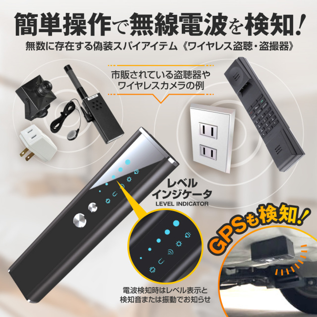 盗聴器 盗撮器 発見器 レンズ発見機 マルチディテクター [MD-903