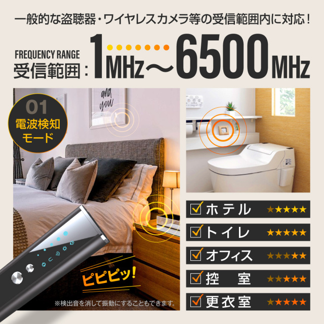 盗聴器 盗撮器 発見器 レンズ発見機 マルチディテクター [MD-903] 小型