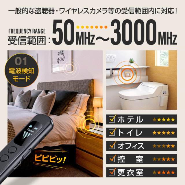 盗聴器 盗撮器 発見器 レンズ発見機 マルチディテクター [MD-904] 小型