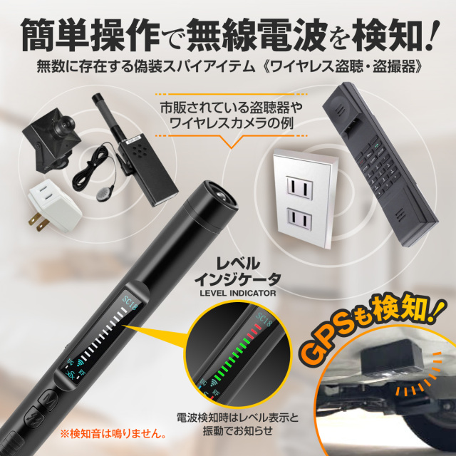 盗聴器 盗撮器 発見器 レンズ発見機 マルチディテクター [MD-905] 小型 