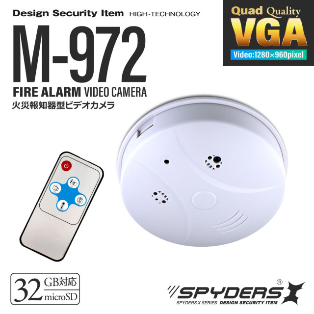 スパイダーズX スパイカメラ VGA 火災報知器型カメラ 小型カメラ