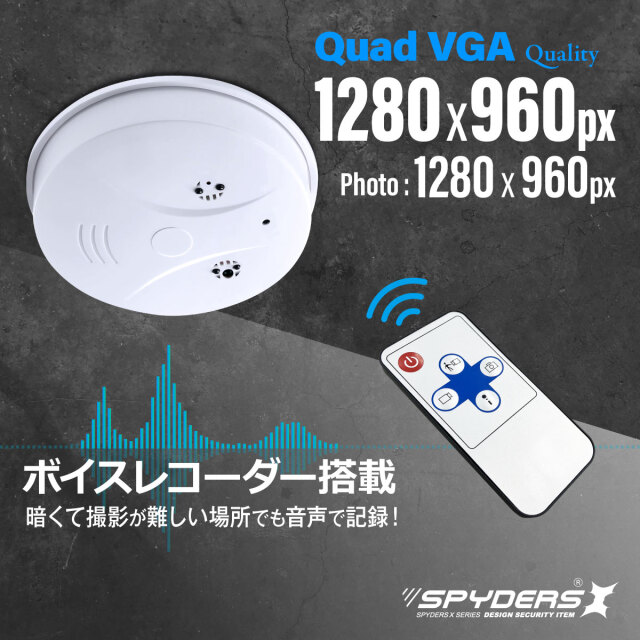 スパイダーズX スパイカメラ VGA 火災報知器型カメラ 小型カメラ [M スパイダーズX スパイカメラ VGA 火災報知器型カメラ 小型カメラ [M