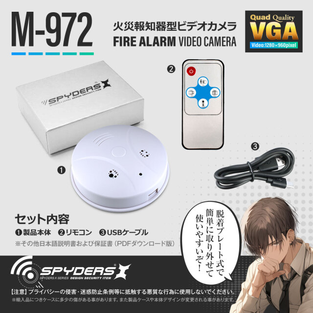 スパイダーズX スパイカメラ VGA 火災報知器型カメラ 小型カメラ [M