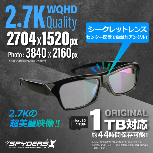 スパイダーズX スパイカメラ 2.7K メガネ型カメラ 小型カメラ [E