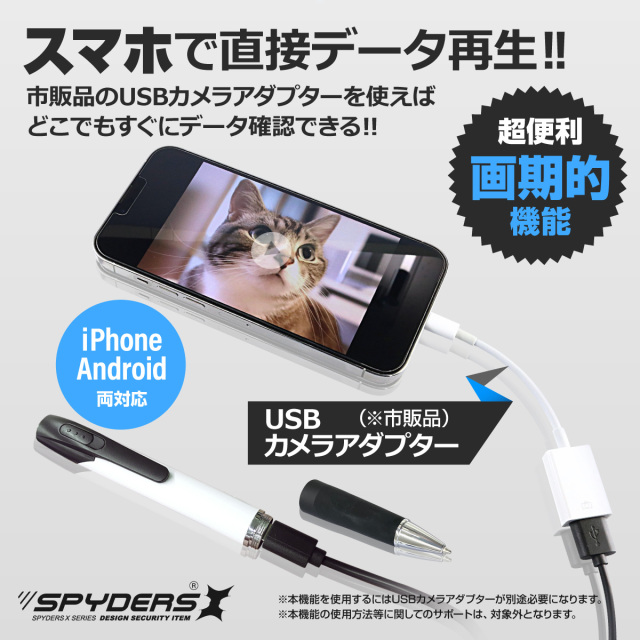 スパイダーズX スパイカメラ 1080P ペン型カメラ 小型カメラ [P-131