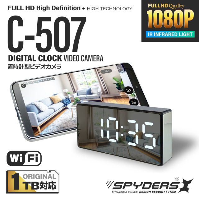スパイダーズX スパイカメラ 1080P 置時計型カメラ 小型カメラ [C-507 