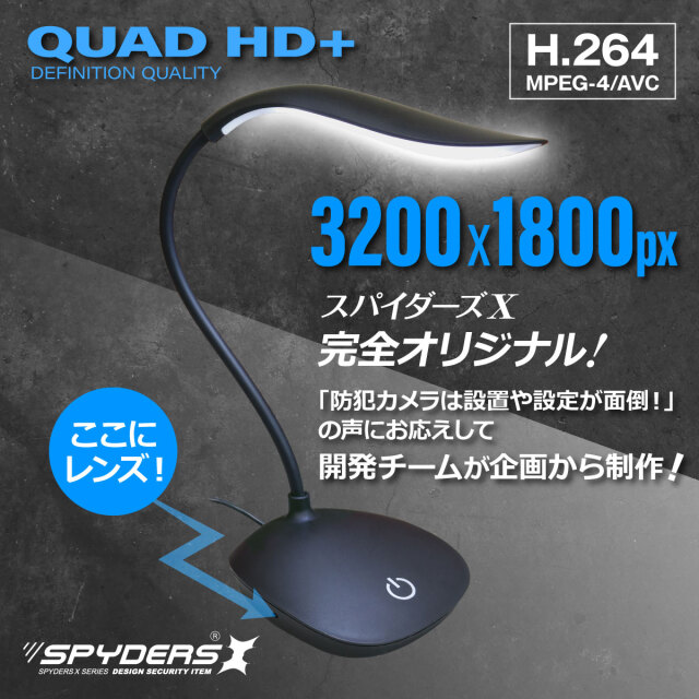 スパイダーズX スパイカメラ 3.2K ルームライト型カメラ 小型カメラ [H