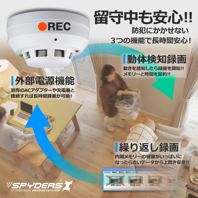スパイダーズX スパイカメラ 1080P 火災報知器型カメラ 小型カメラ [H