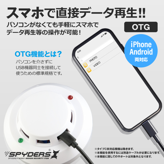 スパイダーズX スパイカメラ 1080P 火災報知器型カメラ 小型カメラ [H