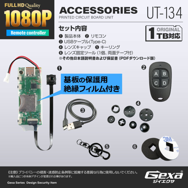 Gexa(ジイエクサ) 1080P スパイカメラ 自作 完成基板 小型カメラ [UT