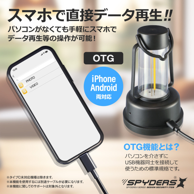 スパイダーズX スパイカメラ 1080P ランタン型カメラ 小型カメラ [H