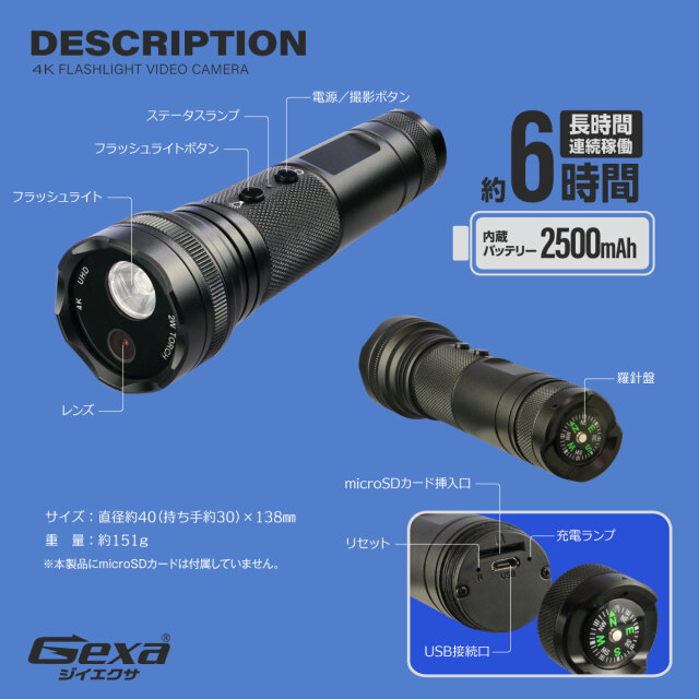 Gexa(ジイエクサ) スパイカメラ 4K フラッシュライト型ビデオカメラ