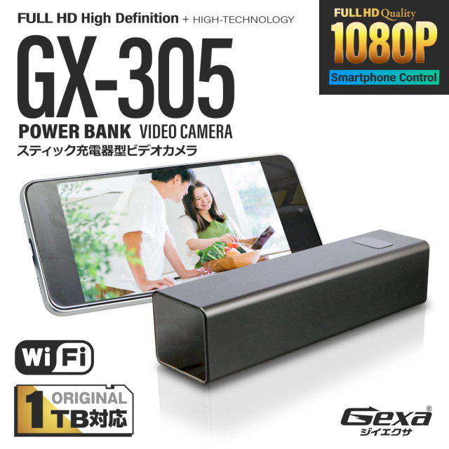 Gexa(ジイエクサ×スパイダーズX） 1080P スティック充電器型